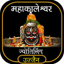 ujjain image
